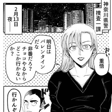 ［重千］バレンタイン/夏