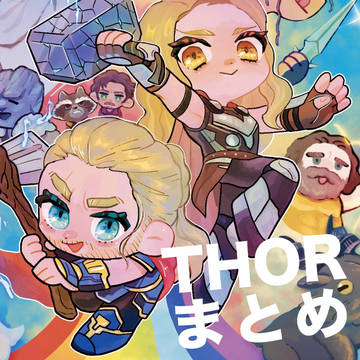 ソーまとめ