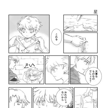 星／骨