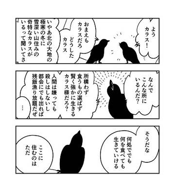 エナガちゃんサンドのあおてつまとめ