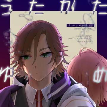 うたかたゆめうつつ【サンプル】
