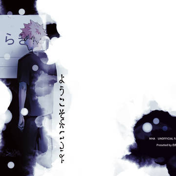 【WEB再録】ようこそ