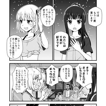【リコリコ】みんなの前で告白された話