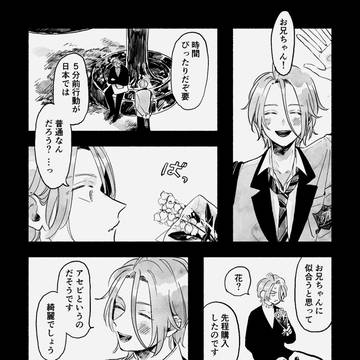 十条兄弟のまんが