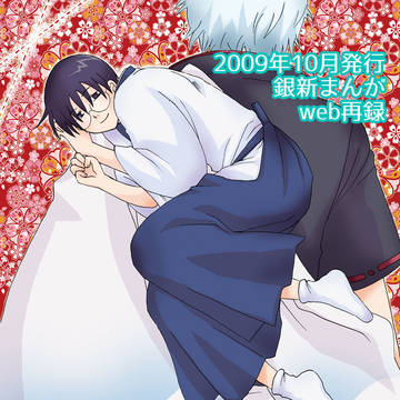 【銀新】web再録(Iのココロ)