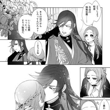キスの日漫画２本（※ぶぜさに・兼さにサンドな本丸）