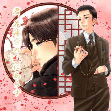 目指せ!! 君花紅全国地上波放送!!!!
