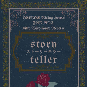 Story Teller