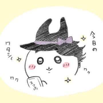 手下ログ