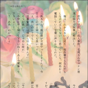 今日は何の日?