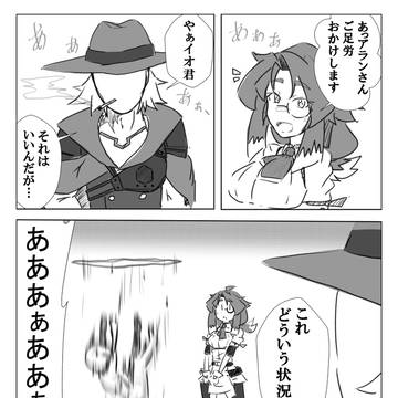 【PFSOZ】賞金首、確保