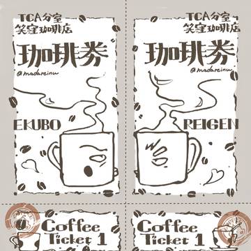 笑窪珈琲店