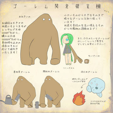 【PFSOZ】ゴーレム開発研究棟+エメス捕捉【アラディア院】