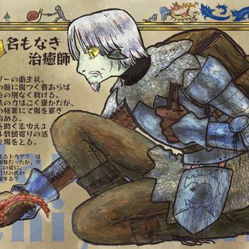 【PFSOZ】名もなき治癒師(と暗闇で光るトカゲ)