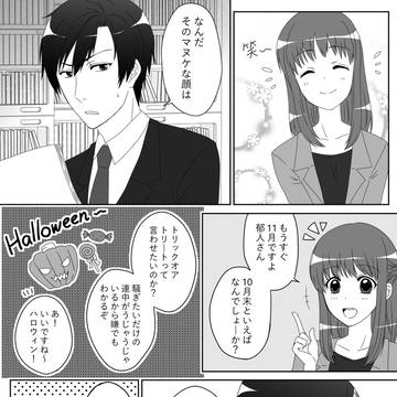 早乙女誕生日おめでとう漫画