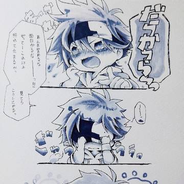てれき