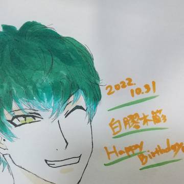 白膠木簓生誕記念2022