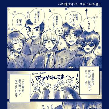 おつかれ会とかTwitterまとめ