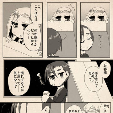 【PFSOZ】みつけたいもの【黄金の交易路】