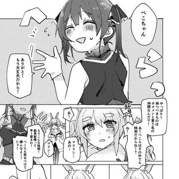 強がり船長と心配うさぎ。　#ぺこマリ
