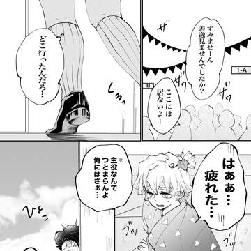 学園祭ハロウィン善炭まんが