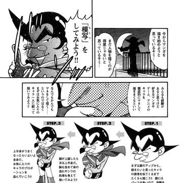模写をしてみよう!!