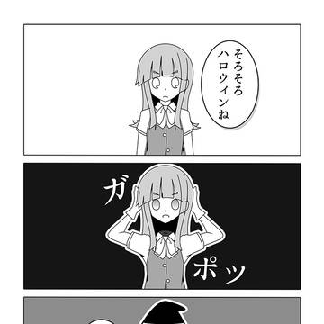 ハロウィン