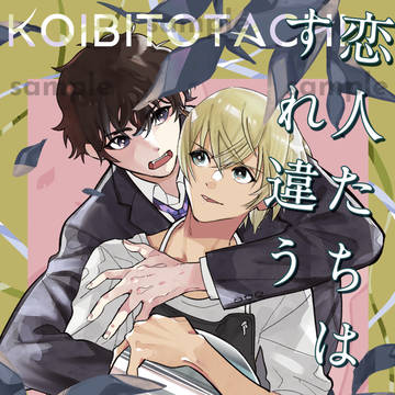 《通販追記》11/6松降webオンリー　新刊サンプル