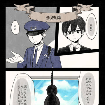 3.5.【創作】葬儀屋のソウギさん