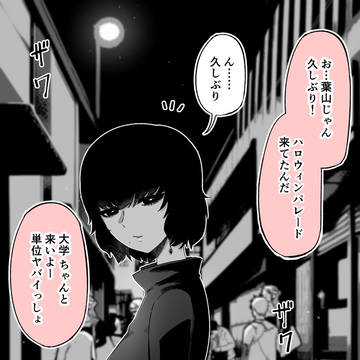 猫も杓子も仮装してる話
