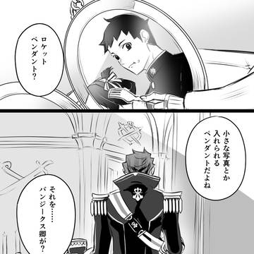 ノ介弁護士と死神検事と名探偵とロケットペンダント