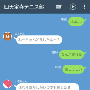 テニプリLINE⑫