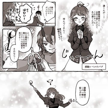 【00課陸】やすらぎのわた【悪童遊】