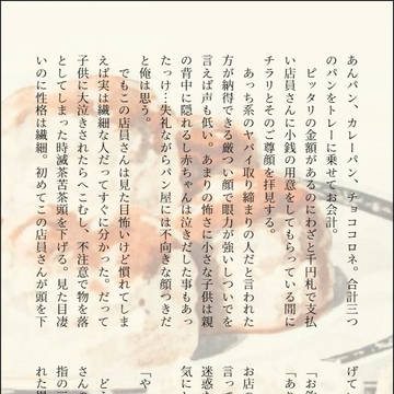 ｌｏｇ②