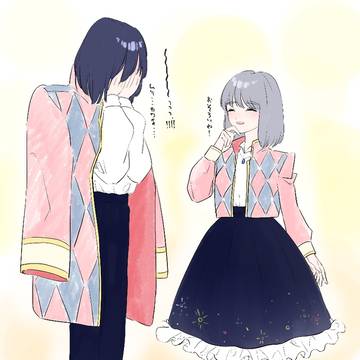ハウルのペアルック