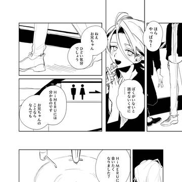Page 6 thumbnail