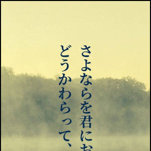 習作、ほか#4