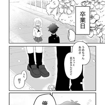 好きになったきっかけ