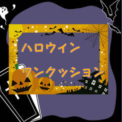 ハロウィン ミク