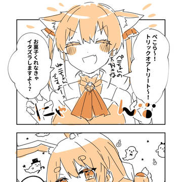ぺこマリハロウィン