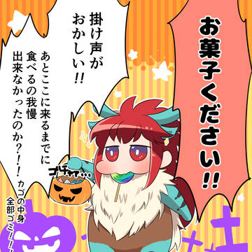 ハロウィンにはっちゃける水瓶座ちゃん