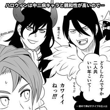 ハロウィン