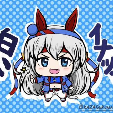 タマモクロス
