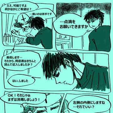 "針に頼る"