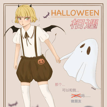 Halloween Encounter