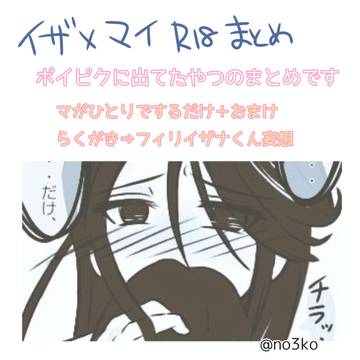 ふぃりR18まとめ