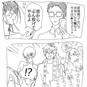 上武くんと