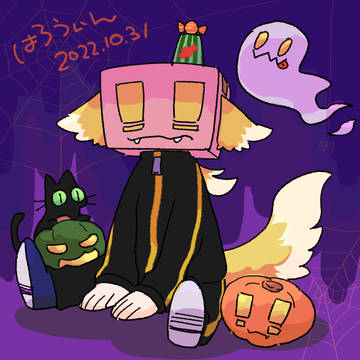 はぴはろ～～～🎃🧹👻🦇