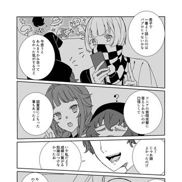 【ユリネ】実録16・パースエーダーはジョン・タイター【交流】