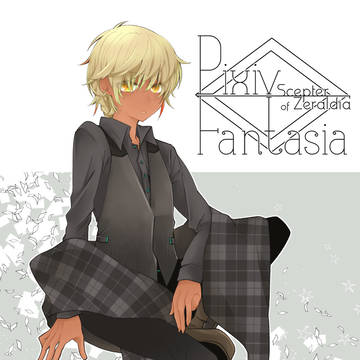 【PFSOZ】ハーウィン【ヴァラシン組】